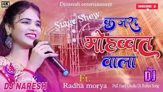 #Radha_moriya कजरा मोह्हबत वाला हिंदी लाइव स्टेज शो Dj Remix Song | Hindi Hard Bass Dj Song Djnaresh