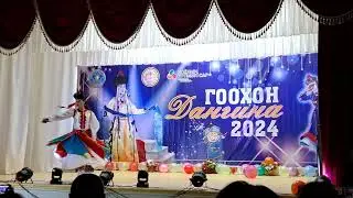 Дорнод Цагаан-Овоо сум Дангина гоцлол бүжиг