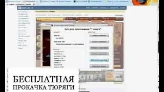 СОВЕРШЕННО СЕКРЕТНО! Тюряга накрутка оружия auth key