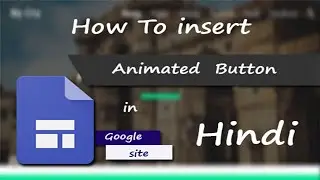 How to add Animated button in Google site in hindi.