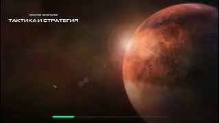 SC2 WoL Испытания (Тактика и Стратегия)