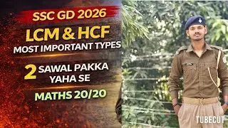 LCM AND HCF FOR SSC GD | IMPORTANT QUESTION OF LCM AND HCF FOR SSC GD