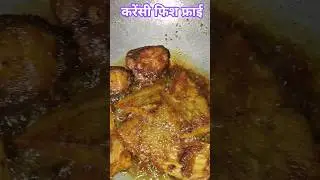 currency fish fry #funny #viral #शॉर्ट्स #video #trendingshorts #shortsfeed