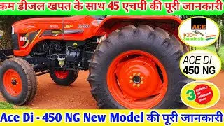 ACE DI-450 NG New Model 2024 full review। 45 एचपी ट्रैक्टर की पूरी जानकारी। Rahul dhakad ji 🔥