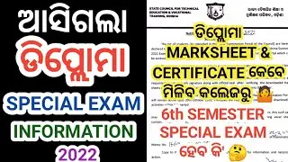 Diploma 6th Semester Special Exam 2022 । Diploma Final Year Result , Mark Sheet And Certificate 2022