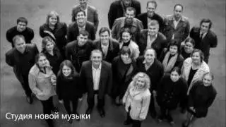 Александр Вустин - Музыка для десяти / Alexander Wustin - Music for Ten
