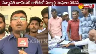 Student Unions Protest at Tirupathi Sri Padmavathi Jr. College