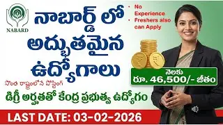 NABARD Recruitment 2026 | 162 Development Assistant Posts | Eligibility, Salary & Syllabus
