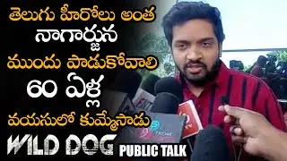 Jabardasth Mihidhar Genuine Review On Wild Dog Movie || Wild Dog Movie Review || NS