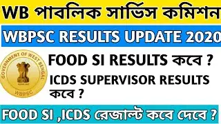 Wbpsc food si results date 2020 || icds supervisor results date 2020 ||