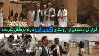 گزارش دیده‌نی از روستای « گندآب» درهٔ ترگان غزنی