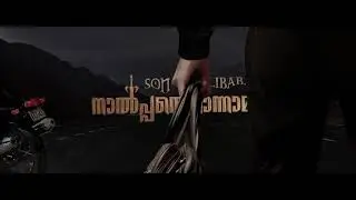 Son of alibaba Naalpathonnaman | filmfort | najeebali |#motionposter #movie
