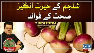 Chef Gulzar Kay Totkay | Shaljam Ke Fayde | Benefits Of Turnip | Mirch Masala | GTV News