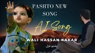 Pashto Sad Song 2026 (Ai Romantic Song #song #music