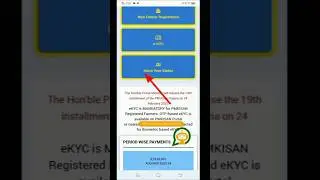Pm Kisan Registration Number Kaise Nikale | pm kisan 19th installment date 2025 #kisansammannidhi