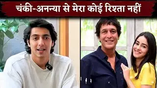 Saiyaara Actor Ahaan Panday Denied His Relationship With Chunky Panday And Sister Ananya Panday