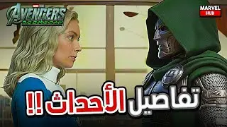تسريب حبكة Avengers Doomsday مع رجوع Famke Janssen وتحالف Doctor Doom مع Fantastic Four في الفيلم !!