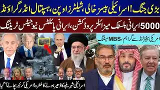 Mega Breaking, Israeli bases Evacuates, Shelters Open, 5 Thousand Irani Ready, Irani Planes | Feb 20