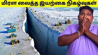 Natural Disasters | Natural Disasters | Tamil Amazing Facts | Caught On Camera