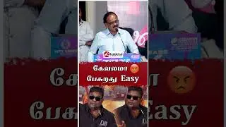 கேவலமா பேசுறது easy ! 😠 #Dhananjayan Open talk About Mysskin Speech #mysskin  #2KLoveStory