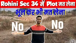Rohini Sec 34 Me Plot Mat Lena #rohinisector34 #ddaplots