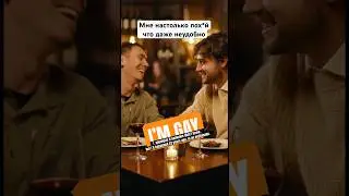 Я гей, ￼￼￼ прямо сейчас говорю об этом открыто, НЕТОЛЕРАНТНЫХ ПРОШУ ПРОЙТИ В БАНЮ ЛИБО ОТПИСАТЬСЯ.