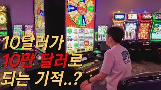 라스베가스에서 10달러가 10만달러로 되는 기적이..? - 미국 서부 여행6