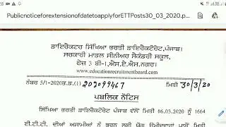 Punjab ETT Post 1664 date extended notification