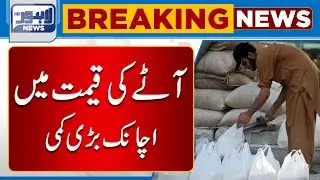 Watch | Price Of Flour Has Started To Decrease