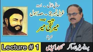 Meer Taqi Meer 