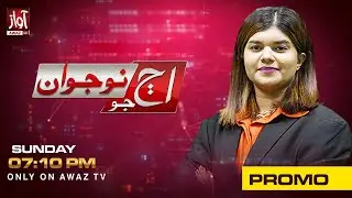 Watch AJ Jo Nojawan With Laila Nisar | Today At 7:10 PM only on Awaz Tv