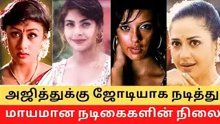 The Tragic Tales of Ajith's Forgotten Actresses