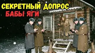 БАБА ЯГА СУЩЕСТВОВАЛА: Что нашли археологи в болотах Сибири в 1947 | Проект &laquo;ИЗБА&raquo;