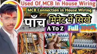 Used Of MCB In House Wiring | MCB Connection in House Wiring #mcb 👷
