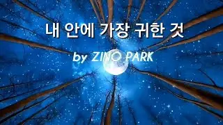 내 안에 가장 귀한 것 by ZINO PARK #1시간연속듣기 #COCOSHOW #LIVE 