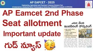 ap eamcet counseling  phase 2 seat allotment release date || ap eamcet 2nd phase seat allotment2025 