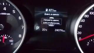 KIA CEED 2018 (CD) TPMS LIVE DATA