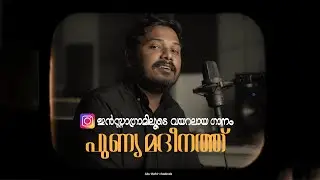 Punnya Madeenath |  Abu thahir cheekode | Full Song