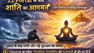 The storm in your life will end after 22 portals. That's why this message has come to you.