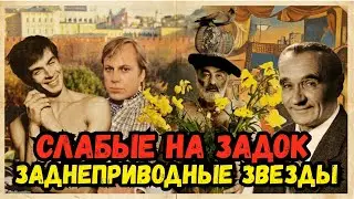 🔞 ГЕИ В СССР: ЗАКУЛИСНЫЙ АД ЗНАМЕНИТЫХ АРТИСТОВ. Что скрывали Баба Яга и чекист Шилов? 🎭