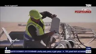 الرئيس السيسي يشهد فيلماً تسجيلياً بعنوان 