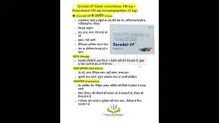 Zerodol SP tablet uses, dose, side effects ll#zerodolsp #zerodol #medical #medicine #pharmacy #short