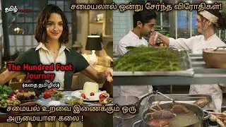 The Hundred-Foot Journey (2014) in tamil | Movie explanation in tamil | Movie review in tamil |