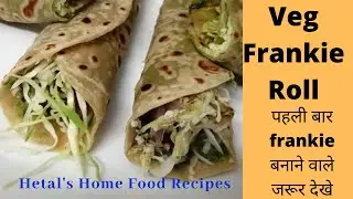 Veg Frankie | Home made Frankie | Mumbai Style Veg Frankie at Home | इस Frankie को एक बार जरूर बनाएं