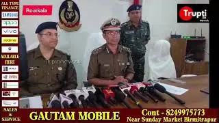 Rourkela Smart City police press meet 