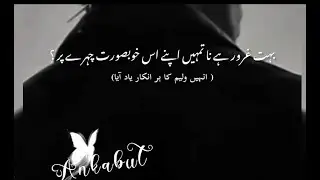 Ankaboot ( william wali )novel | novel by Noor Rajpoot