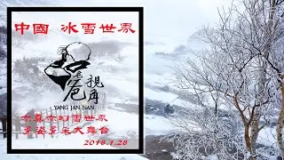 哈爾濱冰雪大世界。雪鄉。長白山雪墨畫。伏爾加莊園。4K。