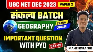 UGC NET Geography | Important Questions With PYQ's | UGC NET Dec 2023 Vision JRF