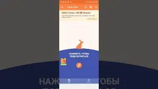 бесплатный VPN Turbo VPN