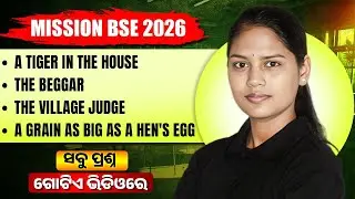 A Tiger in the house, The Beggar, The Village Judge 🔥 Class 10 English Important Questions 💯